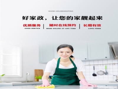 【保潔】什么是開荒保潔？與家居日常保潔有什么區(qū)別？