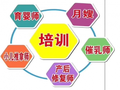 珠海同輝家政商學(xué)院免費(fèi)月嫂育嬰師公開課，想拿高薪不要錯過！