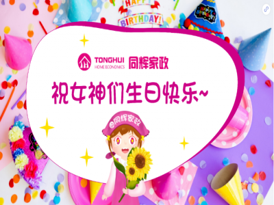 5月生日會，就差你了！