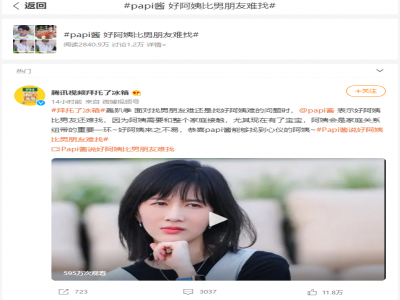 papi醬直言：#好保姆比男朋友還難找#，找靠譜保姆看準(zhǔn)這兩點(diǎn)！