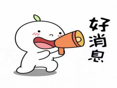 好消息好消息家政賀新春，同輝送豪禮！——全部免費(fèi)