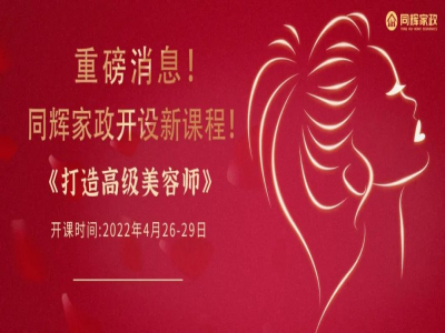 揭秘美容師月薪過萬的原因， 大學(xué)生薪資竟不及美容師？