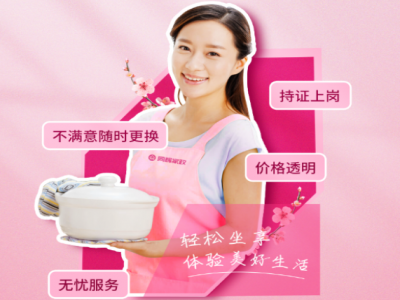 雇主請保姆需要知道這六點！