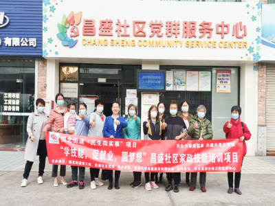 民生微實(shí)事-昌盛社區(qū)開展小兒推拿技能培訓(xùn)