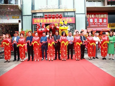 同輝家政喜遷新址，大展鴻圖！